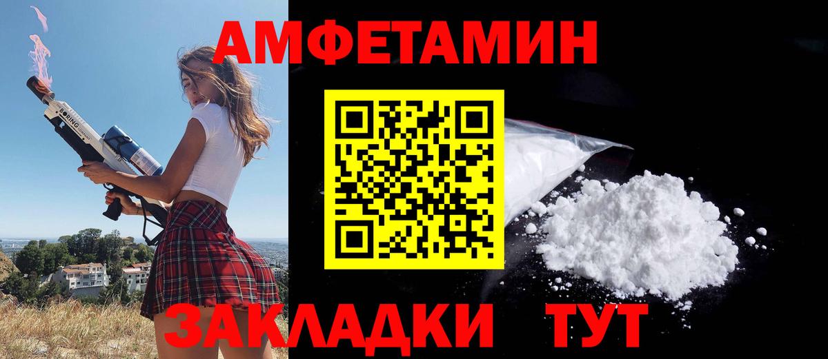 Геленджик  АМФЕТАМИН  Вход с VPN  Amphetamine 98% 