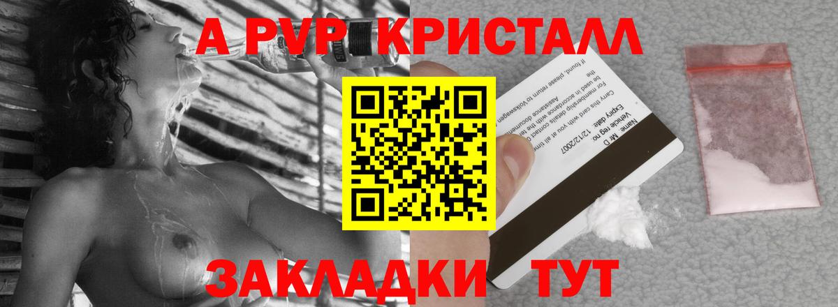 А ПВП  Альфа ПВП мука  Вход с VPN  Геленджик  A PVP крисы CK 