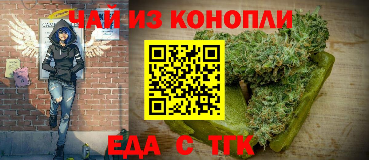 Cannafood марихуана  Вход с VPN  Геленджик 