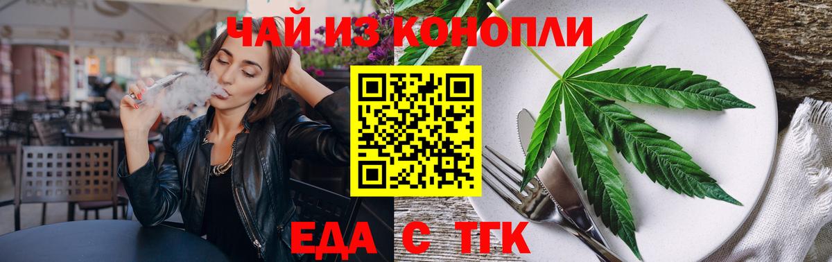 Canna-Cookies марихуана Геленджик