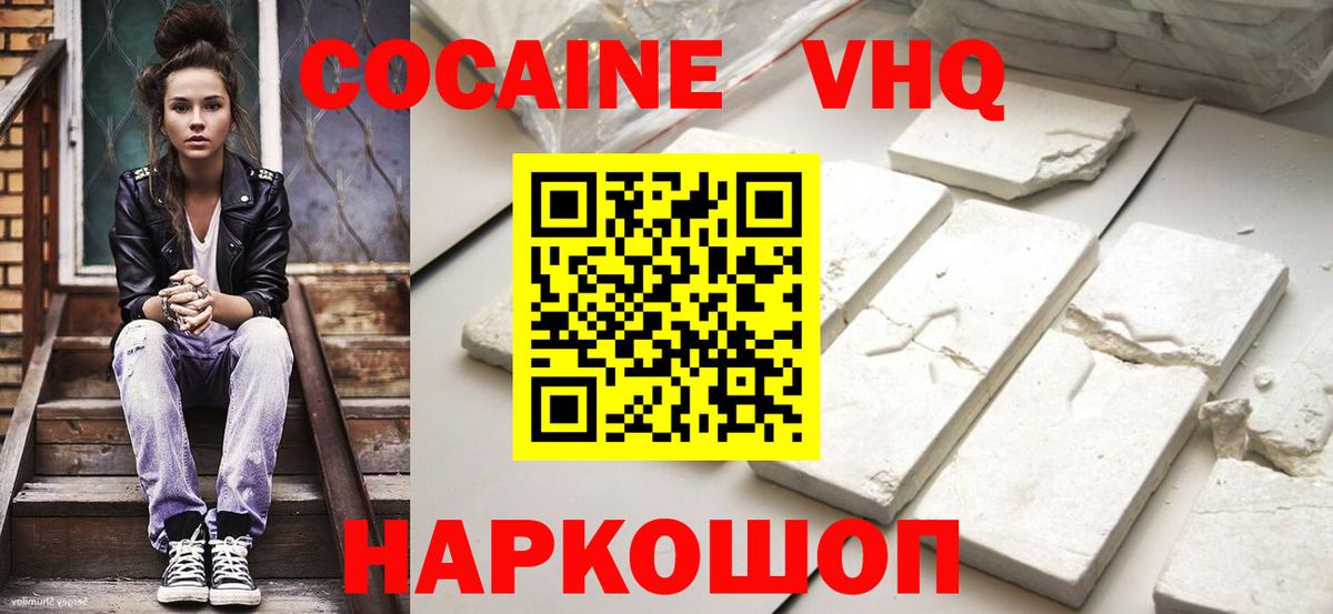 КОКАИН 98% Геленджик