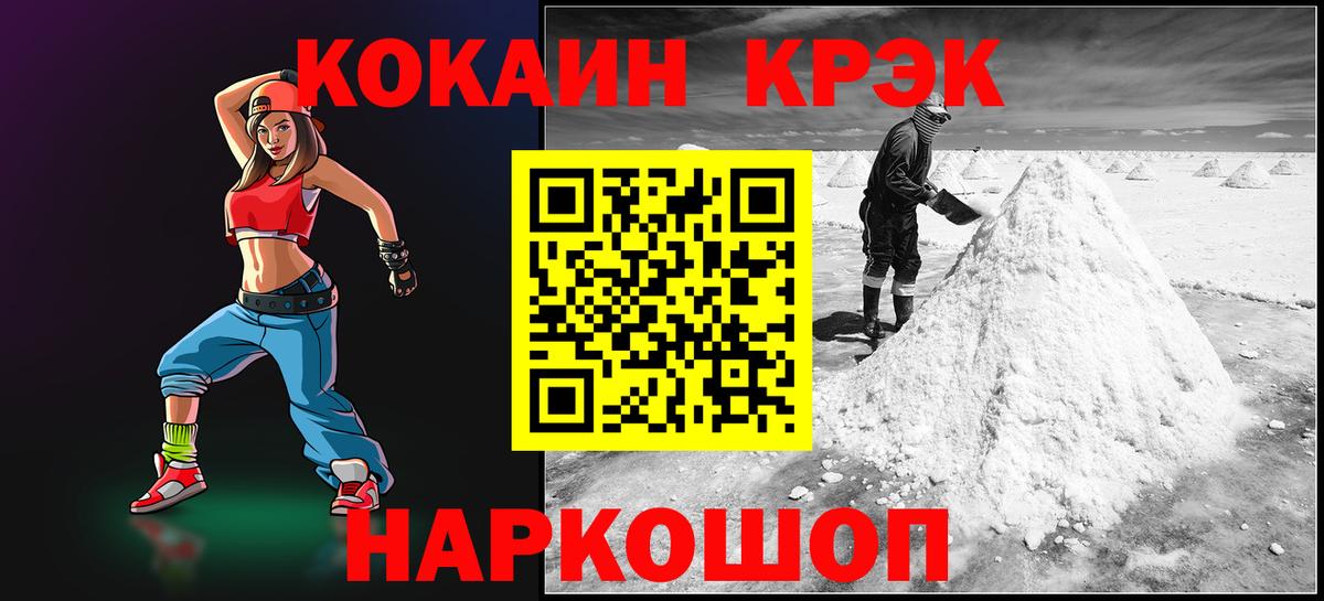 магазин    Кокаин Перу  Вход с VPN  Геленджик  Кокаин 97% 