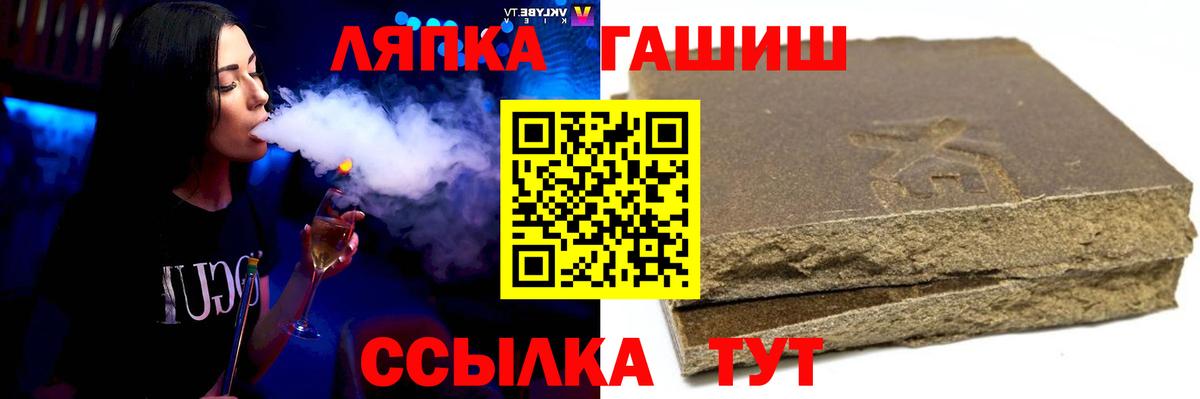 ГАШ ice o lator Геленджик