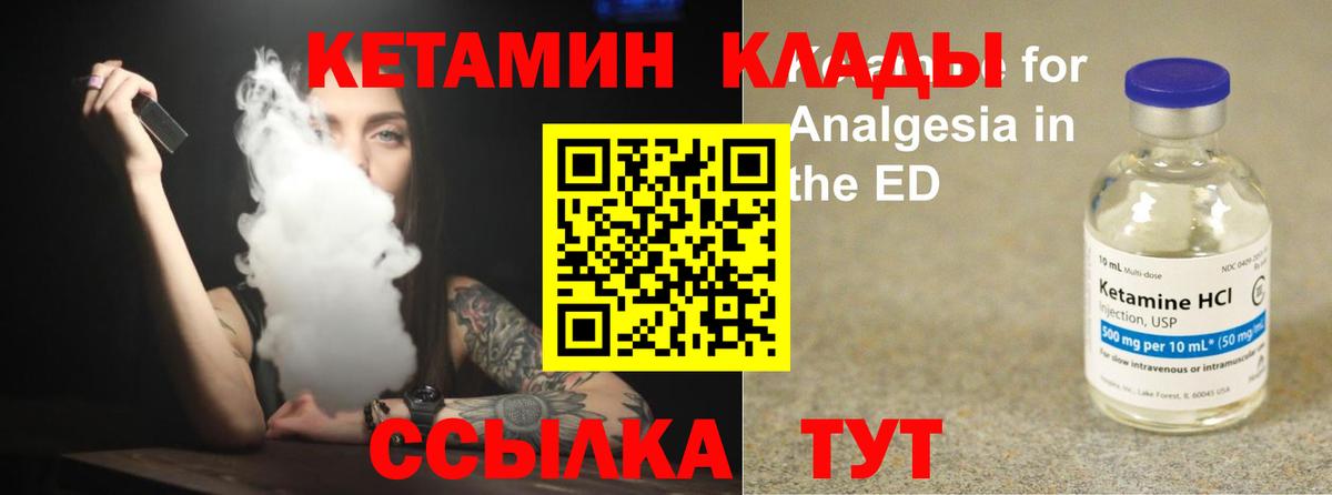 КЕТАМИН VHQ  Вход с VPN  МЕГА ССЫЛКА  Кетамин VHQ  Геленджик 