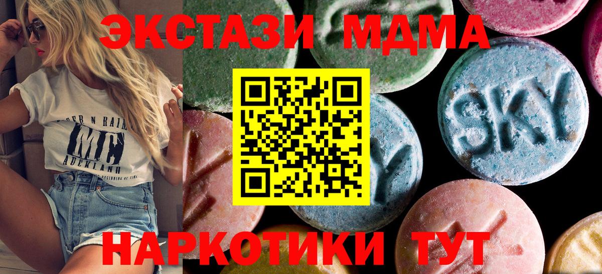 Геленджик  MDMA Molly  Вход с VPN  MDMA  MDMA crystal 