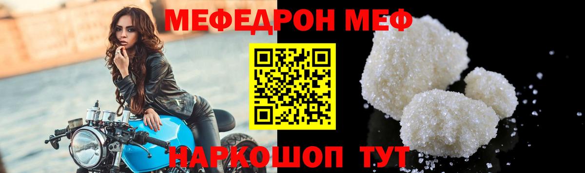 Мефедрон мяу мяу  Вход с VPN  Геленджик 