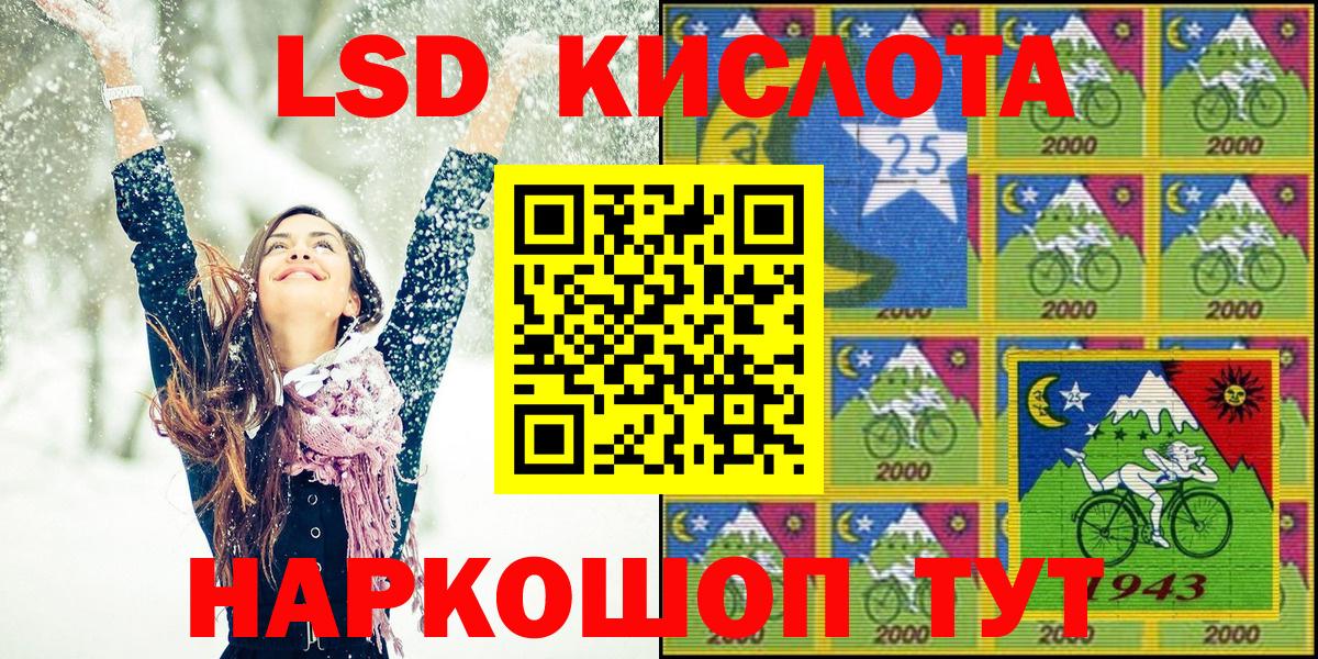 Марки 25I-NBOMe 1500мкг Геленджик