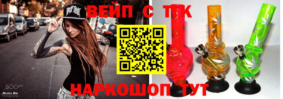 Геленджик  ТГК Wax  Вход с VPN  Дистиллят ТГК THC oil 
