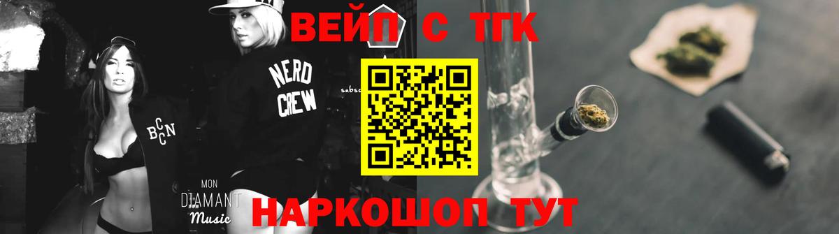 ТГК гашишное масло Геленджик
