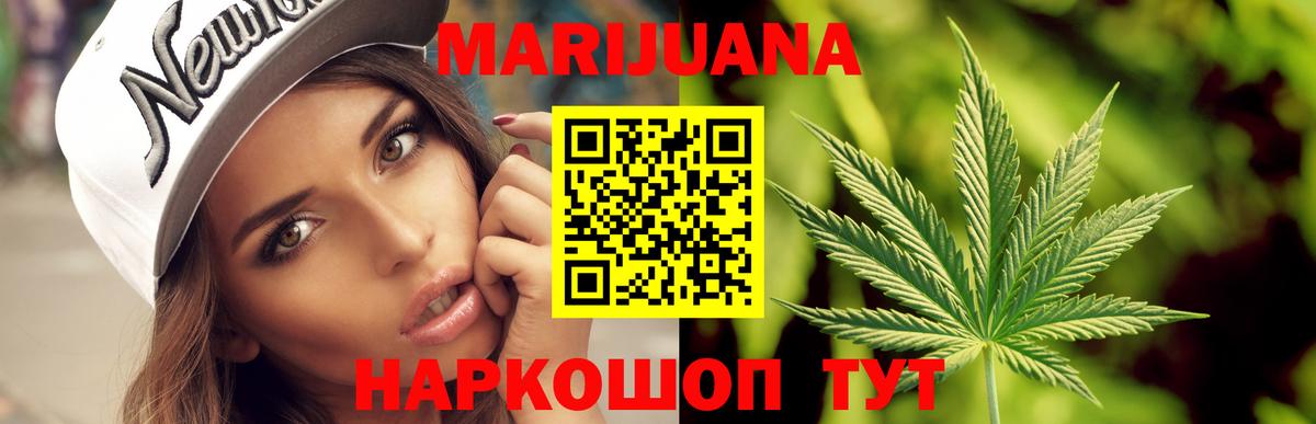 Бошки Шишки сатива Геленджик